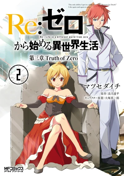 Cover of Vol. 2