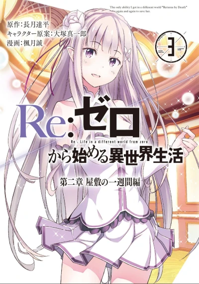 Cover of Vol. 3