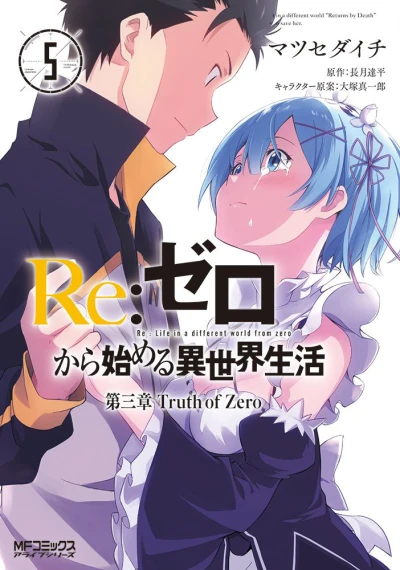 Cover of Vol. 5