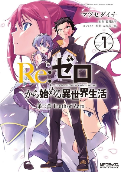 Cover of Vol. 7