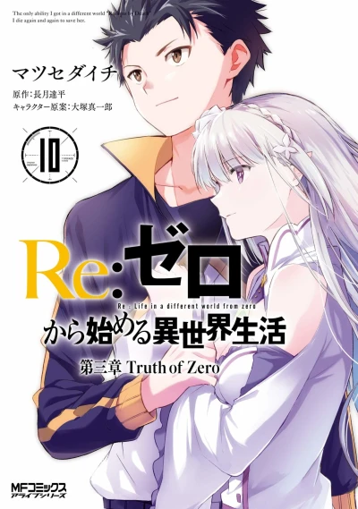 Cover of Vol. 10