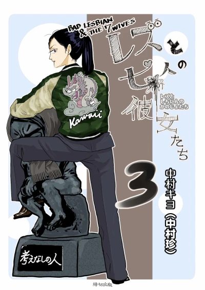 Cover of Volume 3