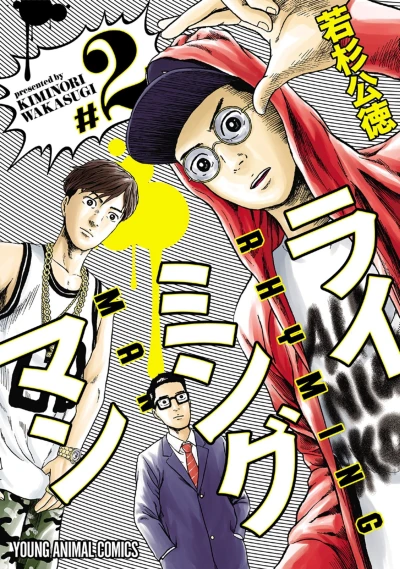 Cover of Vol. 2