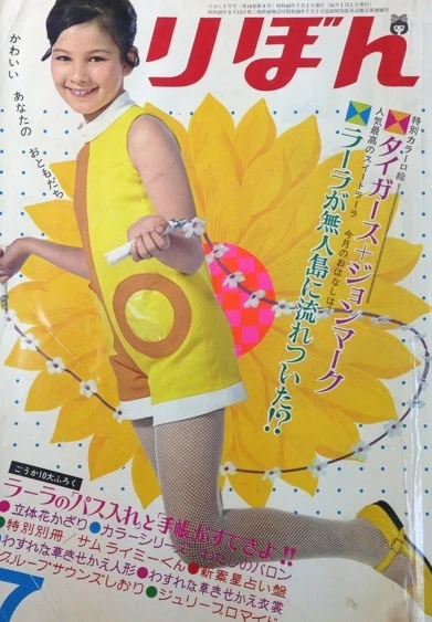 Cover of Volume #196807