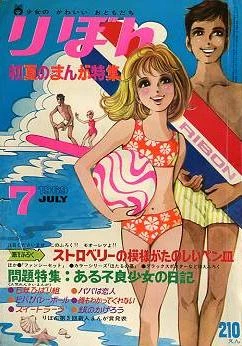 Cover of Volume #196907