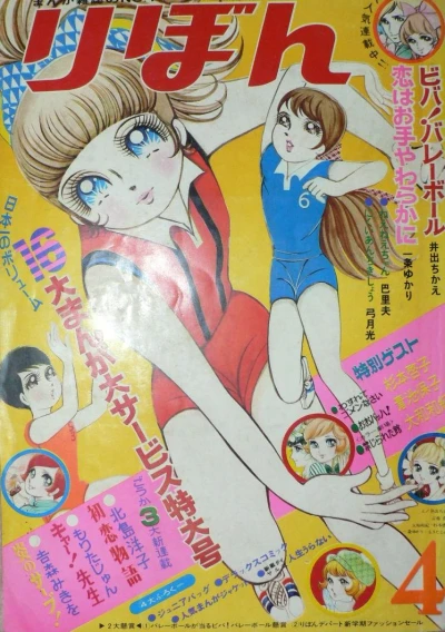 Cover of Volume #197004