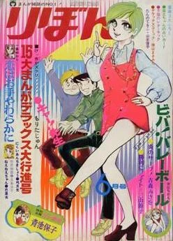 Cover of Volume #197006