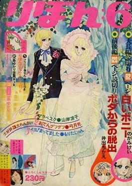 Cover of Volume #197206