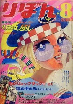 Cover of Volume #197208