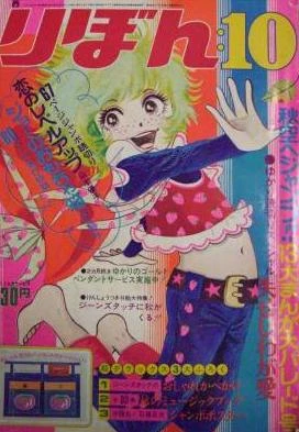 Cover of Volume #197210