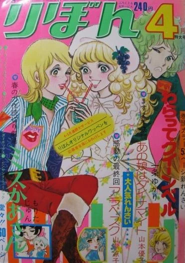 Cover of Volume #197304