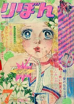 Cover of Volume #197307