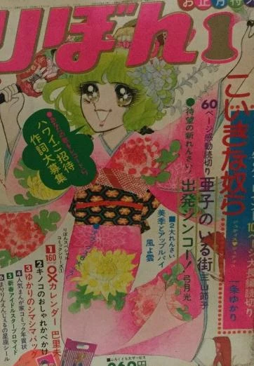 Cover of Volume #197401