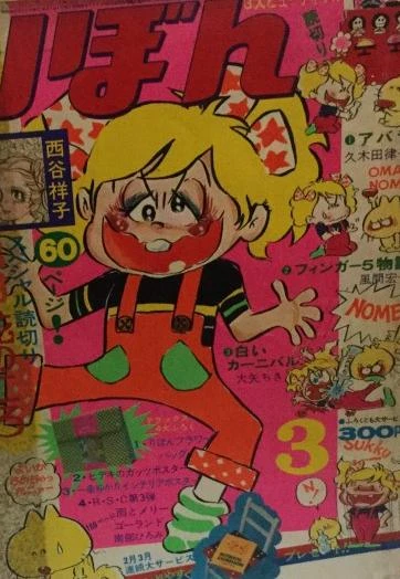 Cover of Volume #197403