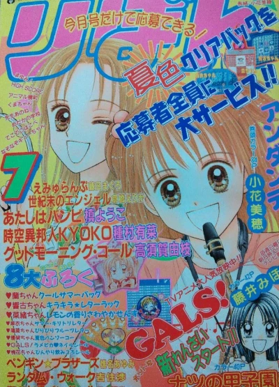 Cover of Volume #200107