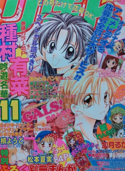 Cover of Volume #200111