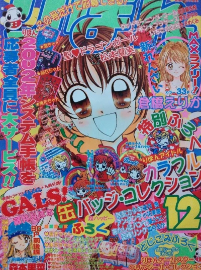 Cover of Volume #200112