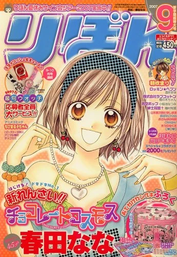 Cover of Volume #200709