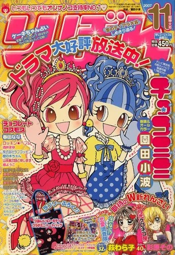 Cover of Volume #200711