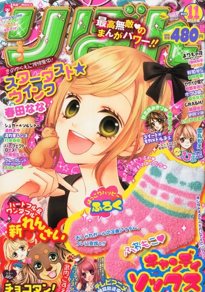 Cover of Volume #201111