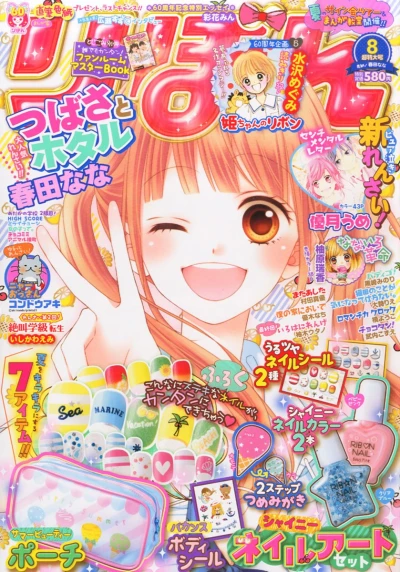 Cover of Volume #201508