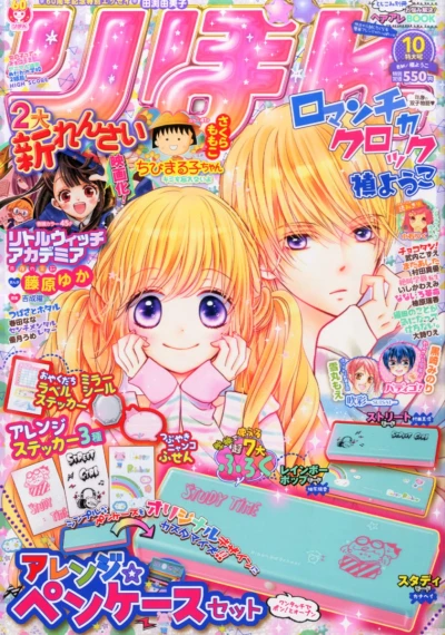 Cover of Volume #201510