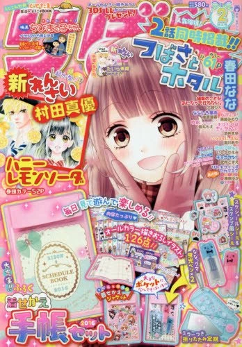 Cover of Volume #201602