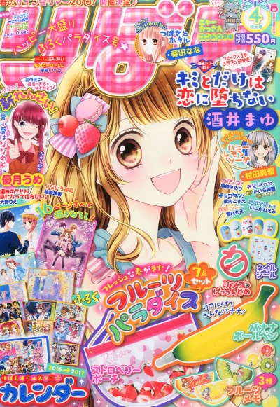 Cover of Volume #201604