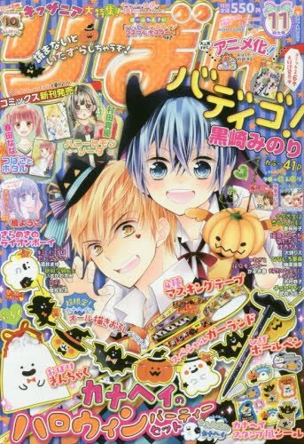 Cover of Volume #201611