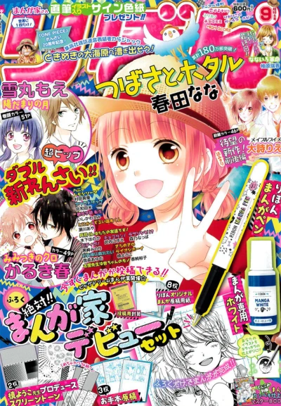 Cover of Volume #201709