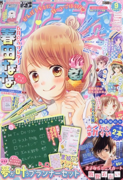 Cover of Volume #201809