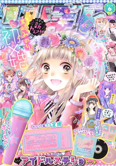 Cover of Volume #201906