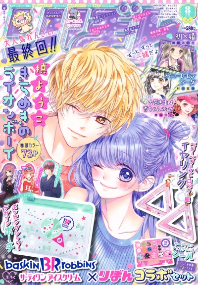 Cover of Volume #201908