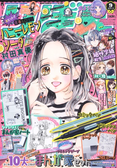 Cover of Volume #201909