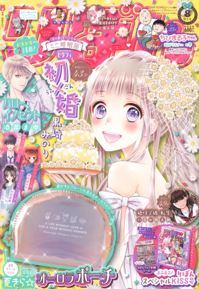 Cover of Volume #202008