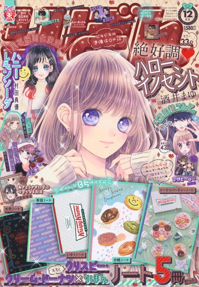 Cover of Volume #202012