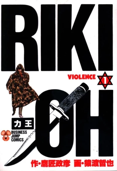 Cover of Vol. 1