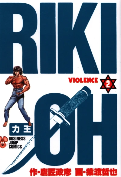 Cover of Vol. 2