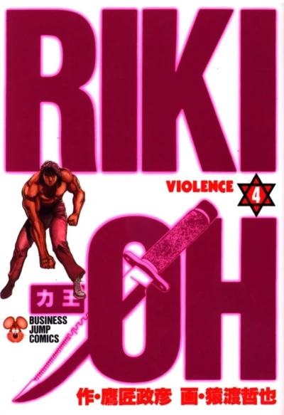 Cover of Vol. 4