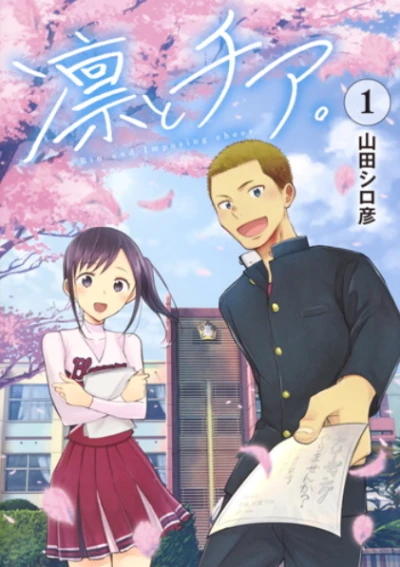 Cover of Vol. 1