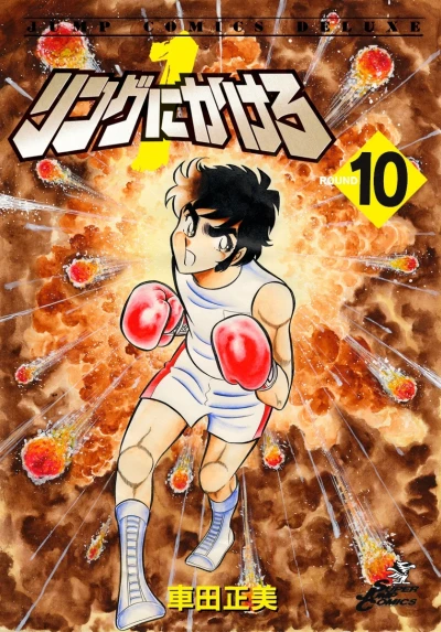 Cover of Round 10