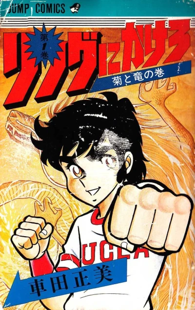 Cover of Volume #1