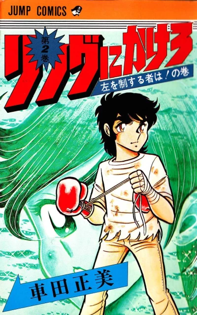 Cover of Volume #2