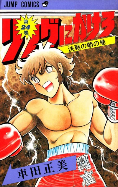 Cover of Volume #24