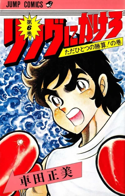 Cover of Volume #6