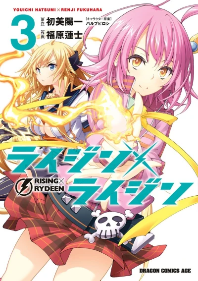 Cover of Vol. 3