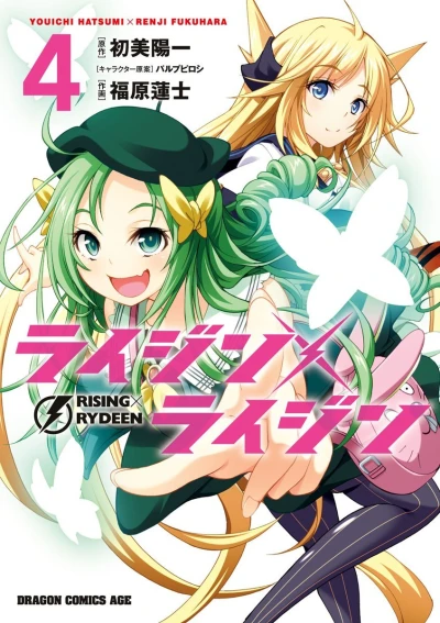 Cover of Vol. 4