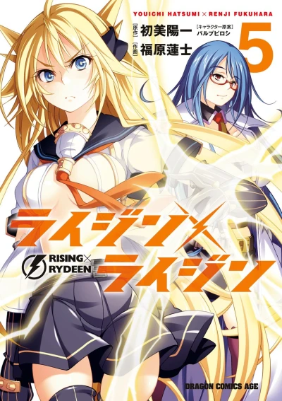 Cover of Vol. 5