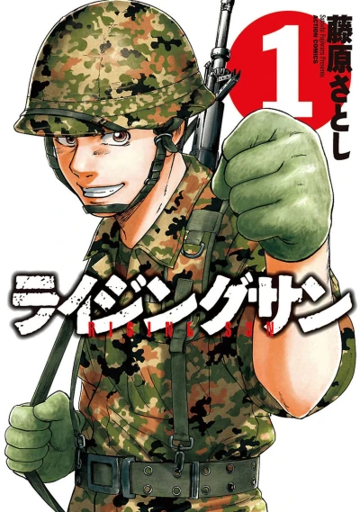 Cover of Vol. 1