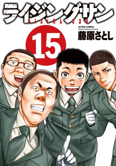Cover of Vol. 15